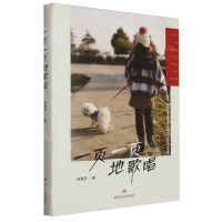 [N]一页一页地歌唱(精)-9787541168215