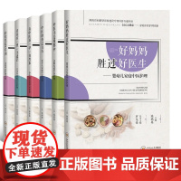 书特惠7折]全民大健康系列丛书(共6册)