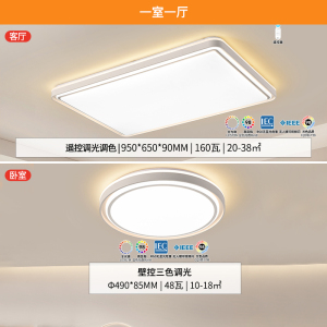 雷士照明NVC 全光谱语音智控现代简约客厅灯LED吸顶灯餐厅灯卧室灯PDD