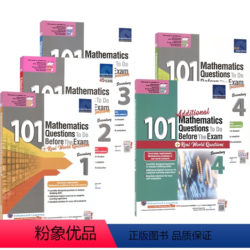 考试前要做的101道数学题 初中5册 [正版]SAP 101 Mathematics Questions To Do B
