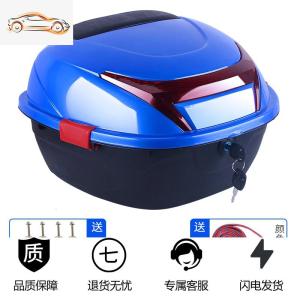 [补贴10%]电动车后备箱通用加厚大号防抖电瓶车踏板摩托车储物箱工具箱尾箱