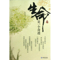 音像生命是一个奇迹安兴本
