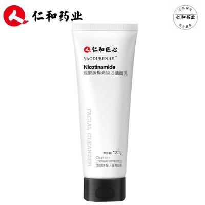 仁和匠心烟酰胺洗面奶控油痘印黑头螨虫去角质护肤品套装男女士提亮肤色深层清洁补水保湿洁面乳烟酰胺提亮焕活洁面乳120