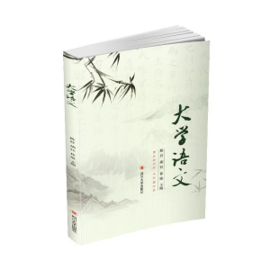 醉染图书大学语文97875690411