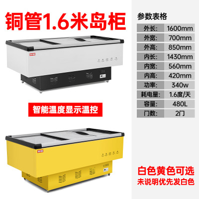 妮雪1.6米长展示冰柜商用大容量保鲜冷冻两用透明玻璃卧式岛柜冷藏超市展示柜