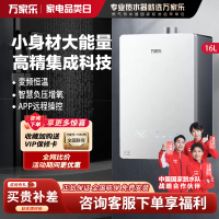 万家乐[小体积M9·整机仅23dm³高精集成科技]16升燃气热水器天然气10A一级恒温