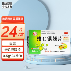 百灵鸟 维C银翘片 24片双层片