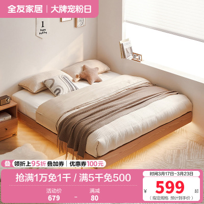 全友家居板式床原木风悬浮床感应夜灯小户型卧室家具无床头双人床