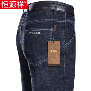 恒源祥男士牛仔裤夏季薄款直筒宽松弹力春秋款中年高腰爸爸长裤子