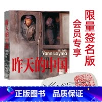 (签名版)昨天的中国:增订珍藏版 [正版]会员专享 限量签名版后浪 昨天的中国 增订珍藏版 摄影家阎雷行走中国数十年结晶
