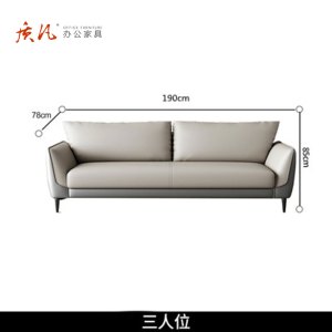 质凡办公室沙发休息区接待休闲皮沙发办公沙发茶几组合 三人位
