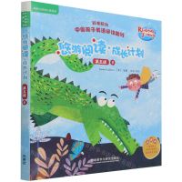 [N]悠游阅读成长计划(附指导手册第5级3共6册点读书)/外研社英语分级阅读-9787521328042