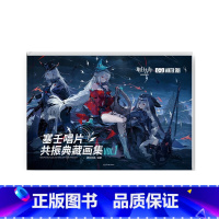 [正版]明日方舟:塞壬唱片共振典藏画集VOL.1 软精装(全彩印刷,随书附赠光栅卡4张+海报1张) (鹰角网络)
