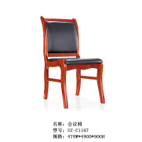 首指办公椅/实木椅/四脚椅/会客椅/SZ-C1167