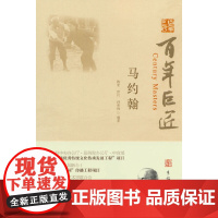 马约翰