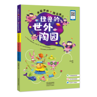 正版新书]幸福手作 陶出掌心:怪兽的世外陶园张亚君97875401475