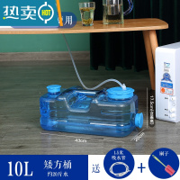 敬平茶桶家用小号功夫茶茶具泡茶水桶茶台储水纯净手提式户外 10升矮方桶+水管+刷子装水20斤