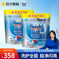 finish亮碟专用量子极净洗涤洗碗凝珠100颗洗碗机专用洗涤剂 非洗碗粉非洗碗块洗涤剂