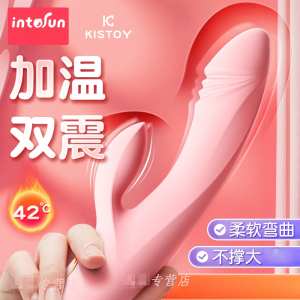 KISTOY KATY全自动加热震动棒 女性系列自慰器情趣成人自尉女性用品加温女用变频电动按摩棒跳蛋