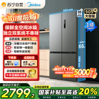 美的(Midea)双系统双循环风冷无霜对开双开十字四开门家用电冰箱一级能效变频大容量 MR-531WSPZE