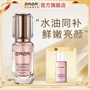ZRZR奥图玫瑰焕颜泡泡精华提亮脸部护肤以油养肤保湿焕亮精华
