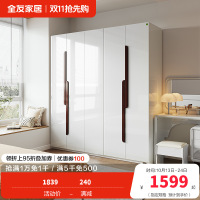 全友家居 北欧风格四门衣柜 卧室五门大衣柜整体衣橱