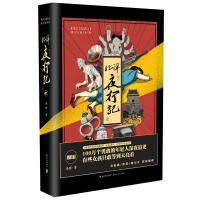 北洋夜行记