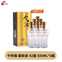 [柔和金]今世缘 柔和金7星42度口粮白酒固态法酿造醇厚佳酿 整箱500ml*6瓶