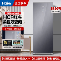 海尔(Haier)立式无霜冰柜一级能效电脑温控全温区冷藏冷冻保鲜-30度深冷速冻立式冷冻柜BD-180WGHSF