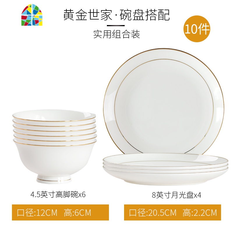 北欧风餐具套装陶瓷碗碟套装家用吃饭盘子碗筷唐山市风碗轻奢碗 FENGHOU 黄金世家38头[骨质瓷]礼盒版