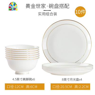 北欧风餐具套装陶瓷碗碟套装家用吃饭盘子碗筷唐山市风碗轻奢碗 FENGHOU 黄金世家38头[骨质瓷]礼盒版