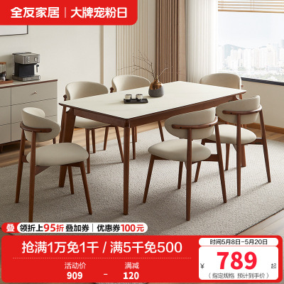 全友家居餐桌新中式钢化玻璃实木脚饭桌家用客厅吃饭桌子长条桌