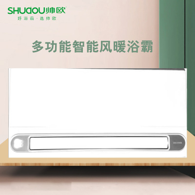 帅欧凉霸吊顶电器(智能凉霸)集成吊顶式卫生间家用嵌入式浴室