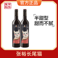 [张裕官方]圣诞热红酒长尾猫赤霞珠半甜红葡萄酒红酒750ml*2