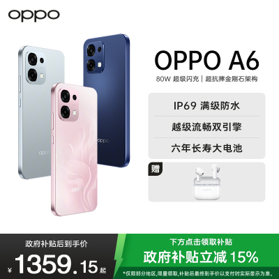 OPPO A6 8GB+256GB 蓝海浮光 越级流畅双引擎 IP69防水 5G耐用抗摔新款智能手机