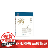 中国民间故事丛书 浙江宁波 宁海卷 罗杨 知识产权出版社 正版书籍