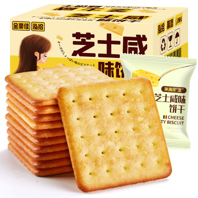 芝士咸味饼干400g小包装零食小吃的网红好吃货休闲食品散装