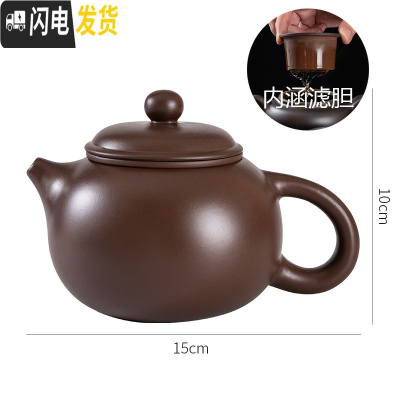 三维工匠宜兴紫砂壶单壶半手工家用功夫大容量陶瓷小号茶壶西施壶茶具套装 特大西施壶带内胆紫(380)送4杯+壶绳