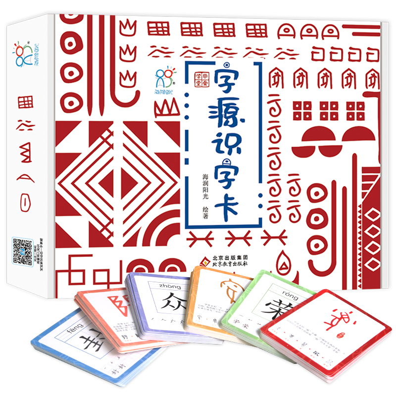 甲骨学堂 字源识字卡 海润阳光 绘 少儿 文轩网