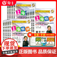 2025一本搞定上海特训语文数学英语牛津版五四学制一二三四五年级第一二学期12345年级上册下册沪教上海小学教材配套同步