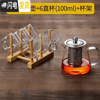 三维工匠玻璃泡茶壶煮茶器加厚过滤套装可高温家用烧水单壶红茶茶具不锈钢 550壶+透明杯6只100+杯架