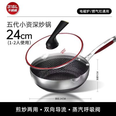 康巴赫 不粘锅小炒锅家用不锈钢蜂窝 加深小炒锅 24cm 一人吃饱