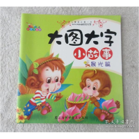 正版新书]儿童成长第一书手绘本-天天好故事张晓9787542746436