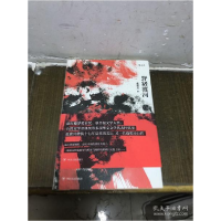 正版新书]野猪渡河张贵兴 后浪9787220119859