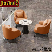 锦北洽谈桌椅轻奢酒店会所接待区沙发椅简约休闲洽谈沙发一桌三椅橙色