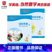 典范英语—活动手册4 [正版]典范英语—活动手册4 与典范英语4配套同步练习册 趣味少儿英语训练 拓展思维 有效检测孩子