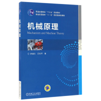 音像机械原理(普通高等教育十三五规划教材)编者:韩建友//邱丽芳