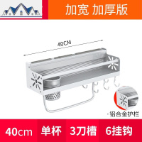 厨房置物架壁挂免打孔多功能收纳刀架挂件厨具用品太空铝调料架子 三维工匠