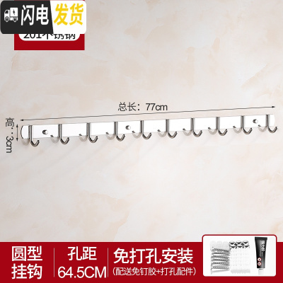 三维工匠挂钩墙壁挂挂衣架强力粘胶厕所挂衣钩衣服毛巾排钩浴室免打孔粘钩 201不锈钢圆10钩[买1送1]