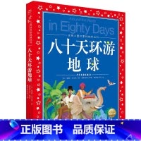 八十天环游地球 [正版]中国寓言故事大全 彩图注音版 儿童共享丛书6-8-10岁儿童文学童话故事书 一二三年级小学生课外
